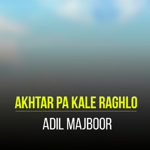 Tao Rana Lasona Ka