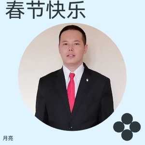 新年快乐吉祥如意