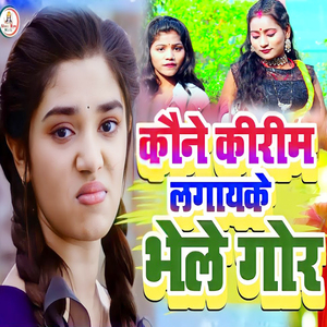 Kaune Krim Lagake Bhele Gor