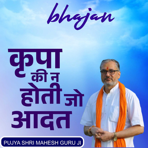 Kripa Ki Na Hoti Jo Aadat (Live)