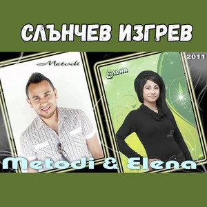 Слънчев изгрев