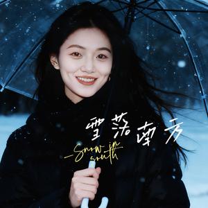 未寄出的明信片