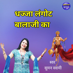 Dajja Langot Balaji Ka