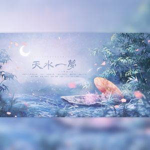 《天水一梦》-宋朝印象曲