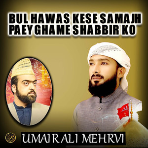 Bul Hawas Kese Samajh Paey Ghame Shabbir Ko