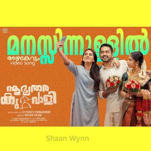 Manasinullil Azhakerum