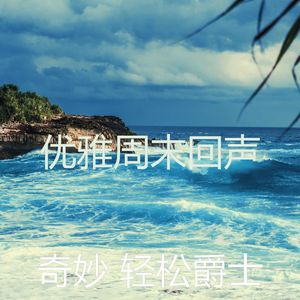 微妙的周日心情