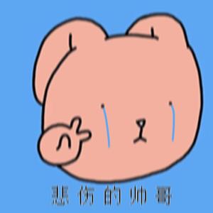 悲伤的帅哥（Prod.陈季林/ADGbeats）