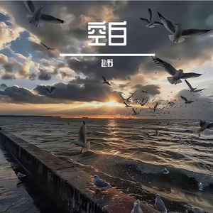 对爱我的人别紧张