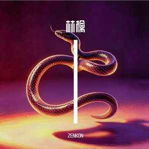 林檎