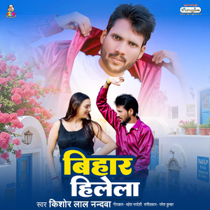 Bihar Hilela