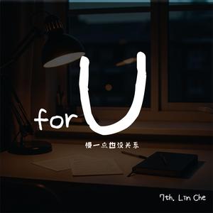 For U (慢一点也没关系)
