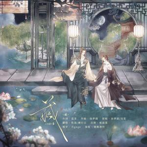 藏(书院大师兄x小师弟)
