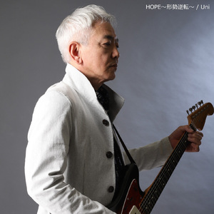 HOPE～形勢逆転～