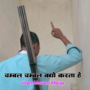 Chambal Chambal Kyon Karta H