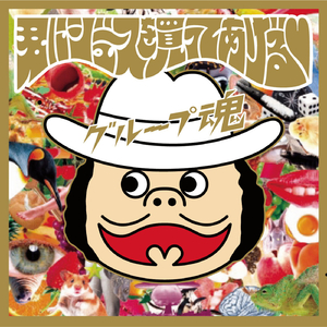 君にジュースを買ってあげる♥