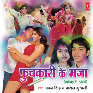 Fuchkari Ke Maja