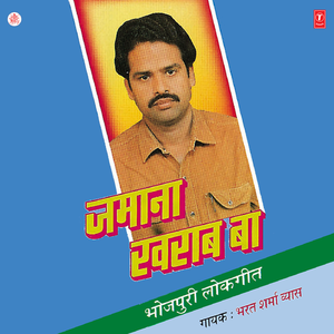 Rahhi Ke Rahe Na Bhawanwa