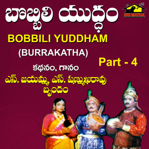 Bobbili Yuddham, Pt. 4 (Burrakatha)