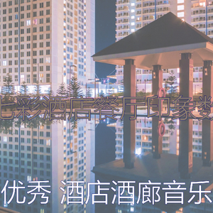 有趣酒店大堂情怀