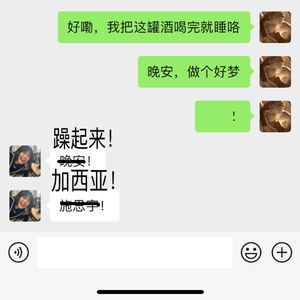 躁起来！加西亚！