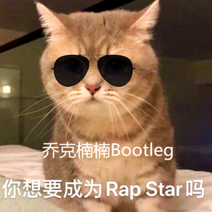 想要成为Rap Star吗？(Original Mix)