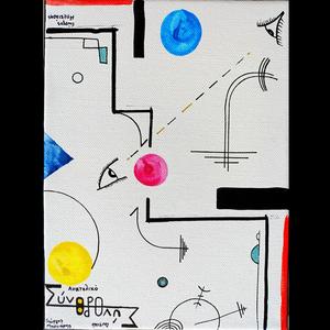 Ανατολικό Σύνορο