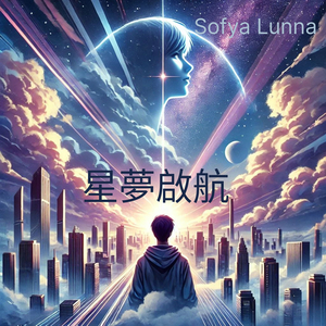 夢境之門已開啟