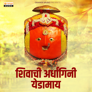 Shivachi Yedamay Ardhangani