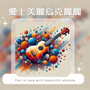 花园里的两个傻瓜