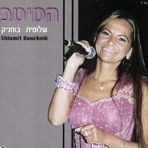 מחרוזת עיראקית יבו לחינה