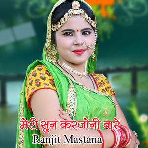 Meri Sun Karjoni Bare