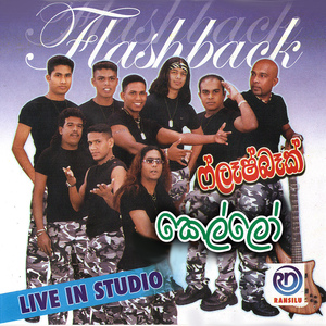 Kello (Live In Studio)