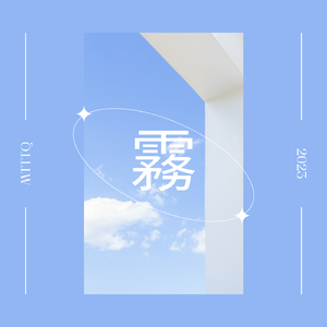 約束どおりに到着する