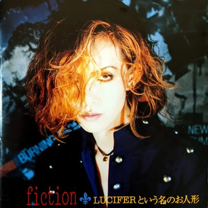 悪魔の恋 -Dizziness of Lucifer-