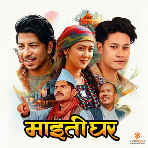 Damphu Ko Kairan ( From "Maitighar")