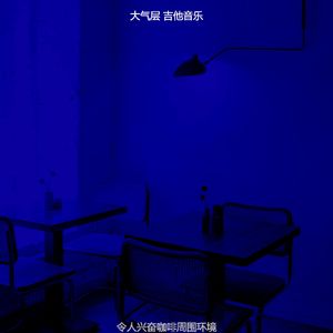 微妙的餐厅心情