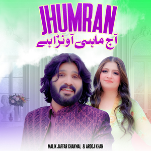 Jhumran