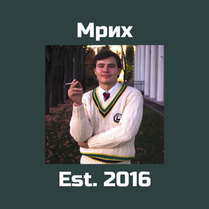 Потомок крепостных