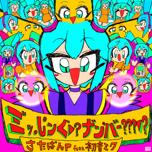 ミ゛ッ。し゜ンぐ▼?ナ゛ン゜バー???▼?