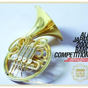 胎動の時代 - 吹奏楽のために