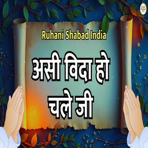 Assi Vida Ho Chale Ji