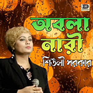 Bondhu Tomi Eto Pashan