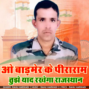 O Barmer Ke Peeraram Tujhe Yaad Rakhega Rajasthan