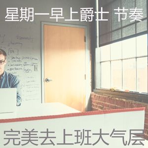 安静的平日声音