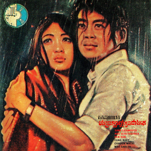 ប្រុសដែលខ្ញុំស្រឡាញ់