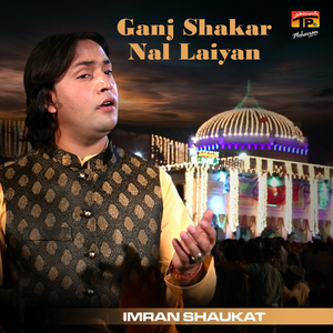 Sabir Main Ture Dar Bhikaran