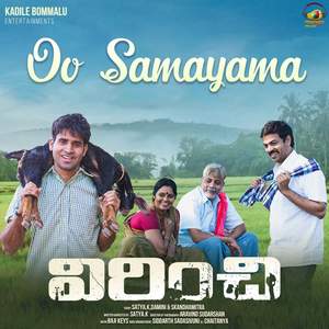 Oo Samayama