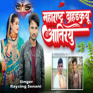 Maharastra Dahadkyu Aatirayu