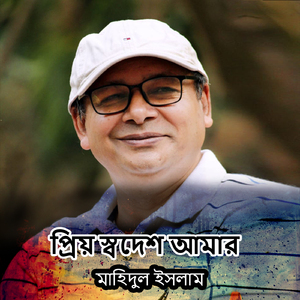 কান্ডারী হুশিয়ার